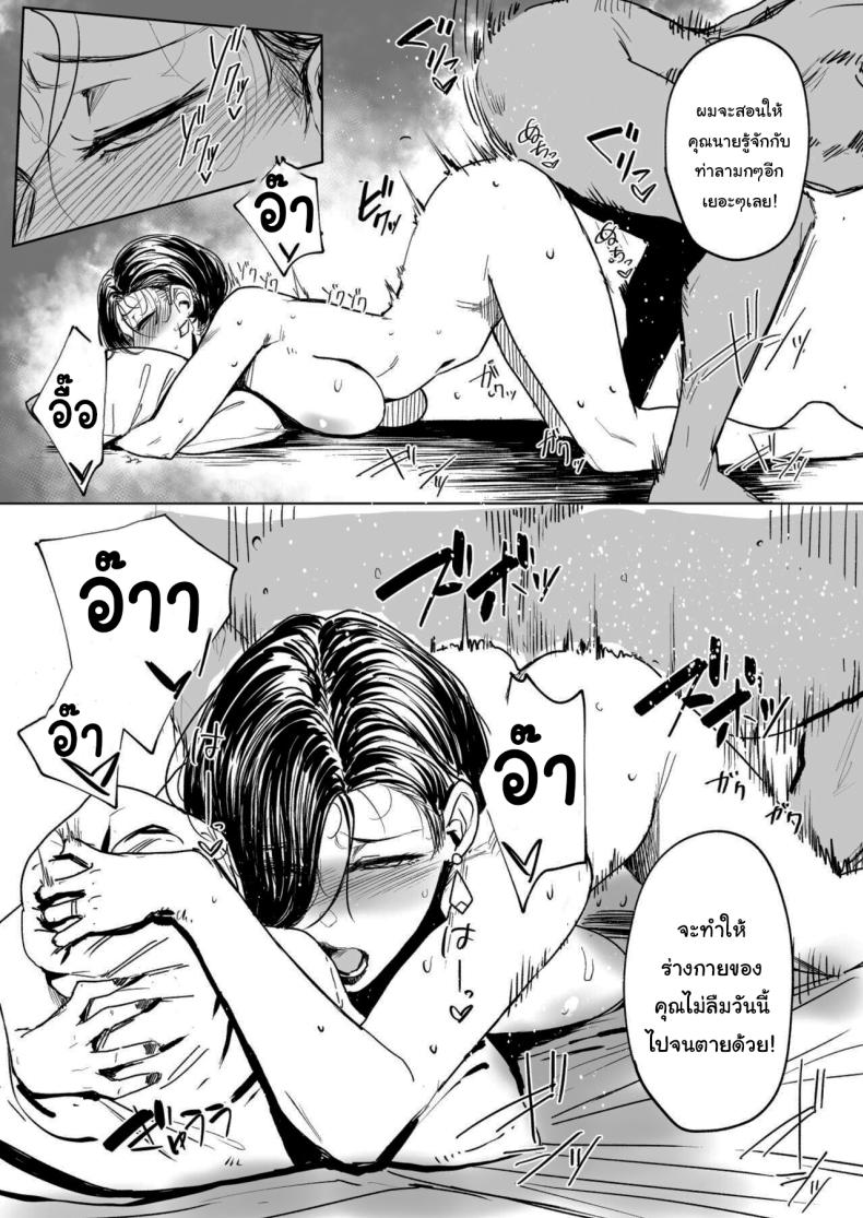 จะทำให้ลืมไปเอง